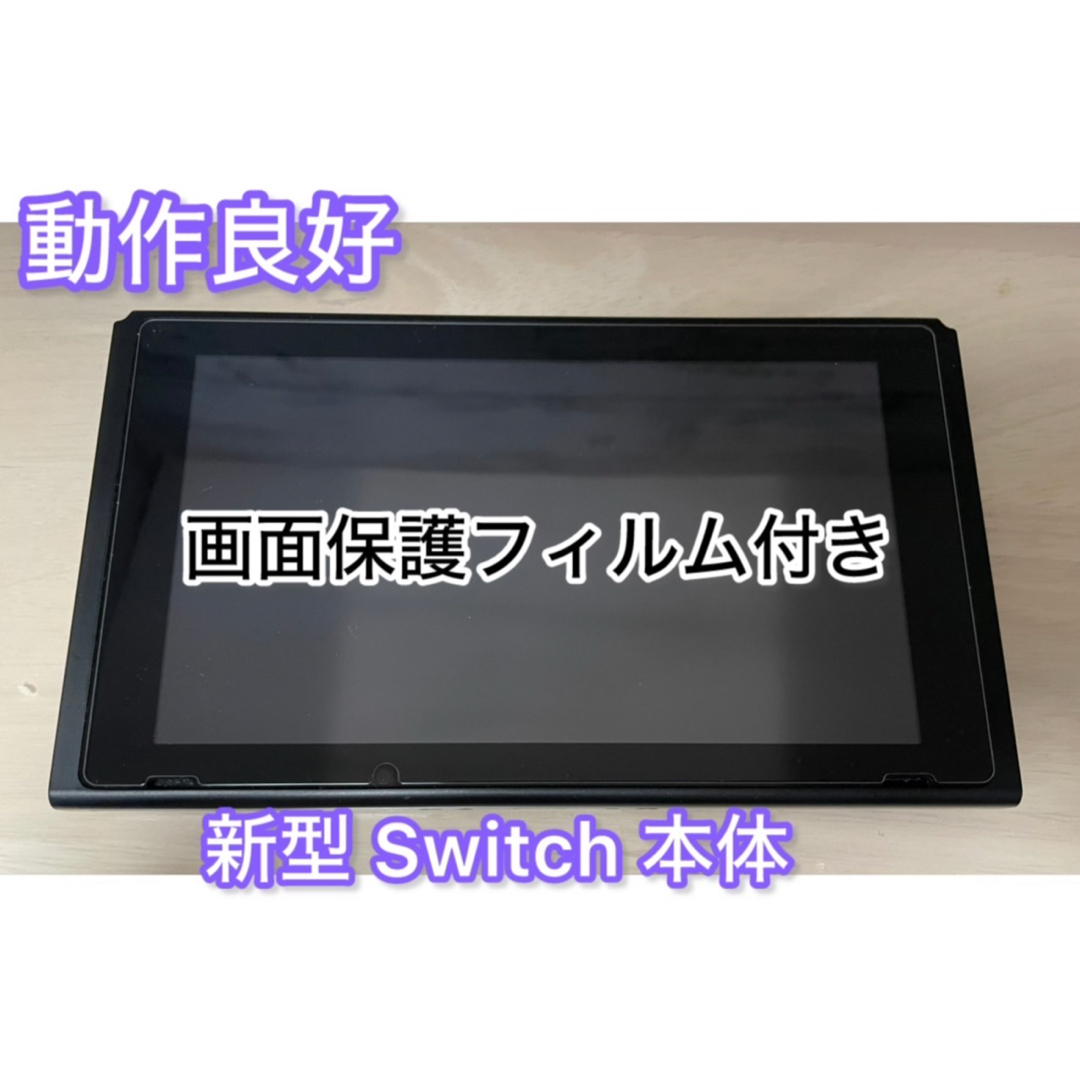 新型 Nintendo Switch バッテリー拡張版 本体のみ 新型 Nintendo Switch バッテリー拡張版 本体のみ