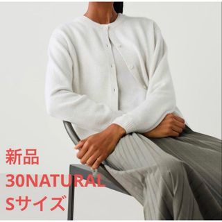 UNIQLO - 【新品】カシミヤクルーネックショートカーディガン NATURAL S ユニクロC