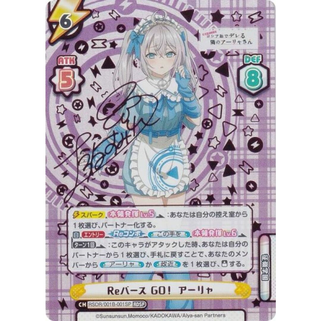 箔押しサイン】Reバース RSDR/001B-001SP Reバース GO 箔押しサイン】Reバース RSDR/001B-001SP Reバース GO