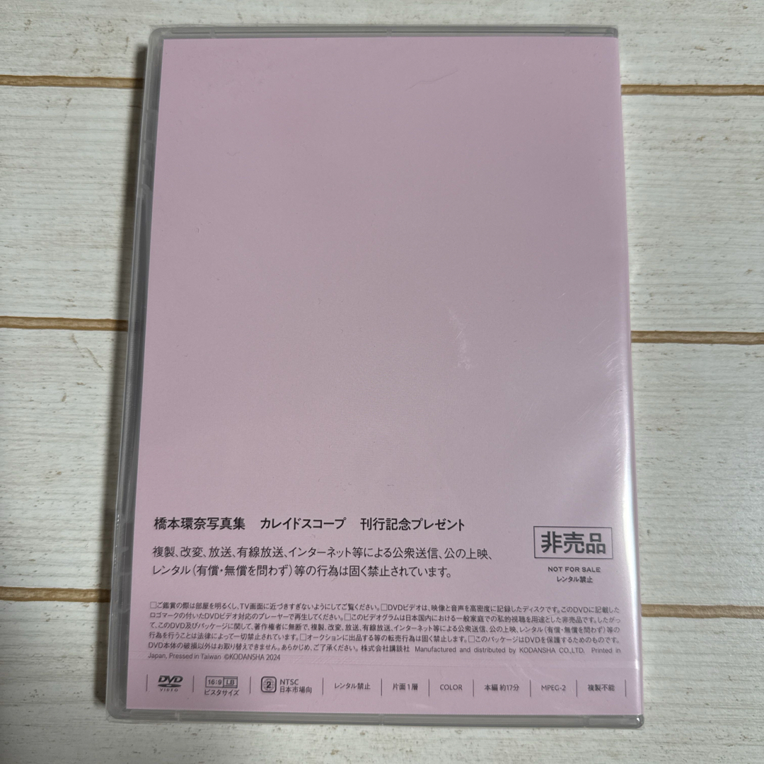 橋本環奈 当選品 非売品 DVD 新品未開封品の通販 by fuwari SHOP 橋本環奈 当選品 非売品 DVD 新品未開封品の通販 by fuwari SHOP