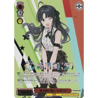 ヴァイスシュヴァルツ GCR/SE48-34GBC 新川崎(仮) すばる ヴァイスシュヴァルツ GCR/SE48-34GBC 新川崎(仮) すばる