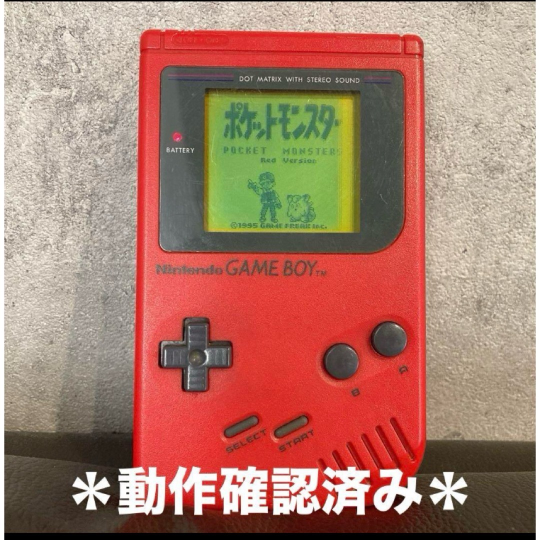 任天堂ゲームボーイ初代(赤) 任天堂ゲームボーイ初代(赤)