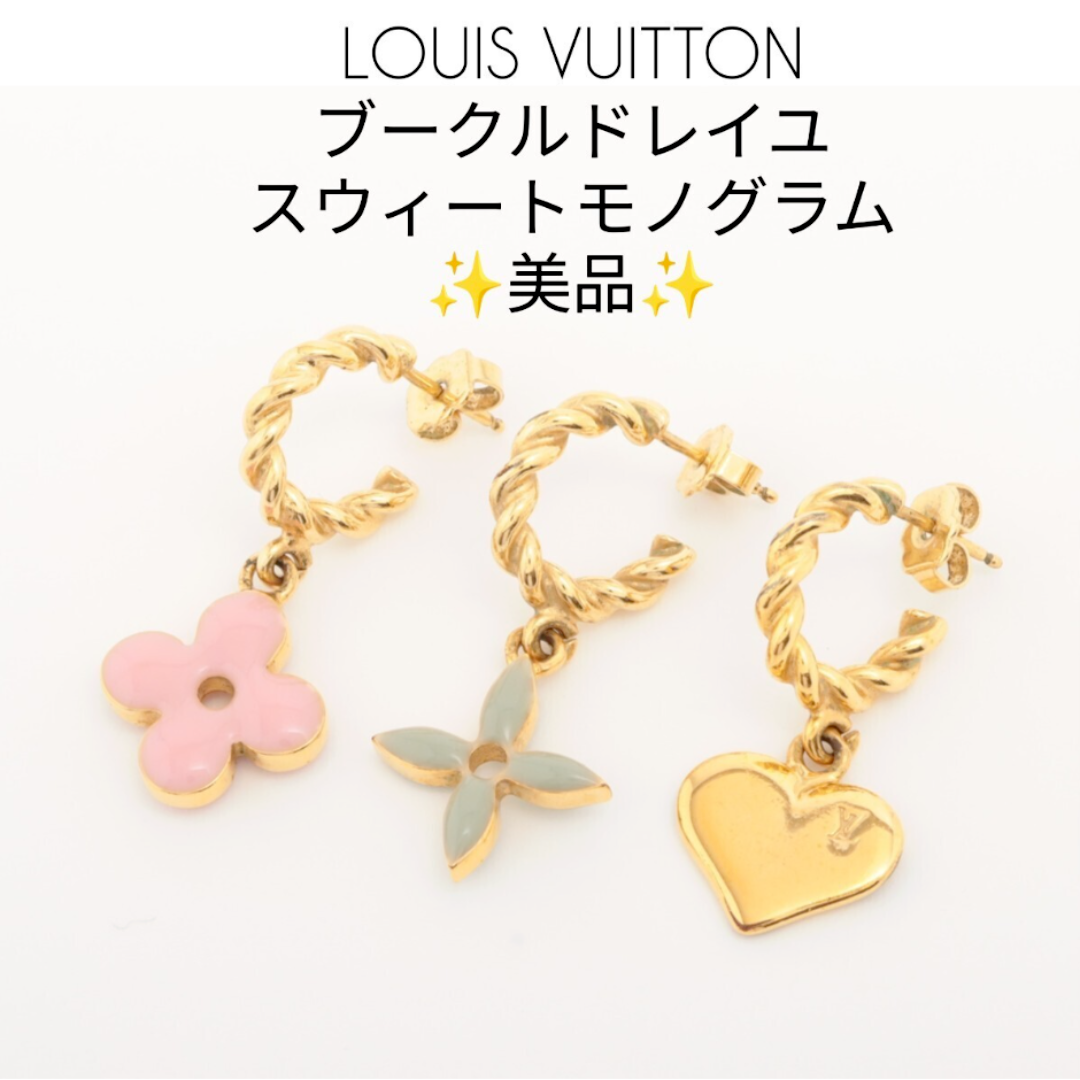 LOUIS VUITTON - 【美品】ルイヴィトン ブークルドレイユスウィートモノグラム ピアス