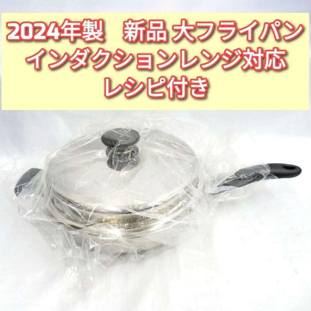 アムウェイ 2024年製 IH対応 新品 大フライパン 蓋付き Amway その他 アムウェイ 2024年製 IH対応 新品 大フライパン 蓋付き Amway その他
