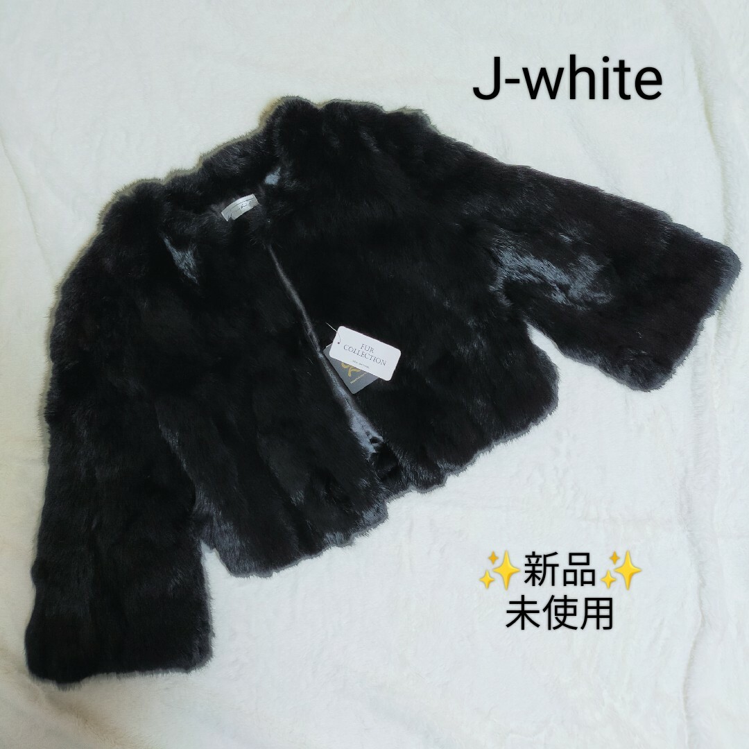 ✨️新品✨️J-white ファージャケット ラビットファー 毛皮 ✨️新品✨️J-white ファージャケット ラビットファー 毛皮