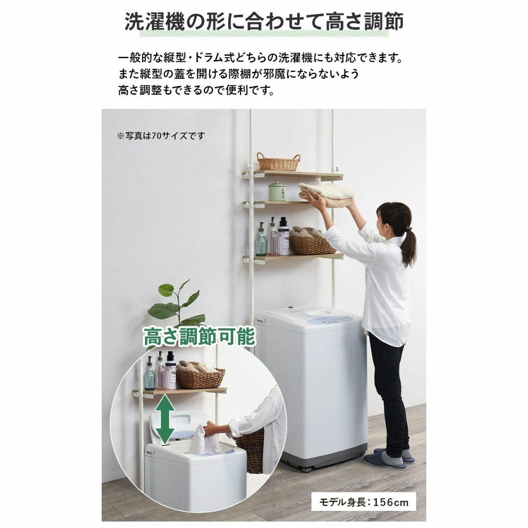 洗濯機ラック 突っ張り棒 無段階調整 ランドリー 洗濯機ラック 突っ張り棒 無段階調整 ランドリー