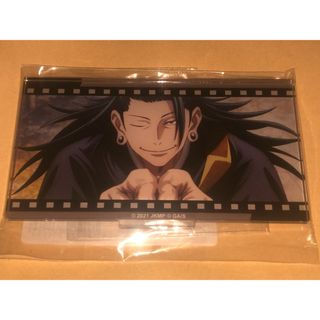 呪術廻戦0　TOHO　場面写真アクリルスタンド　夏油傑　アクスタ(キーホルダー)