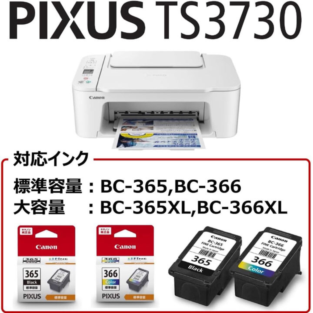 Canon - プリンター 本体 TS3730 CANON 未使用 複合機 コピー機 Canon - プリンター 本体 TS3730 CANON 未使用 複合機 コピー機