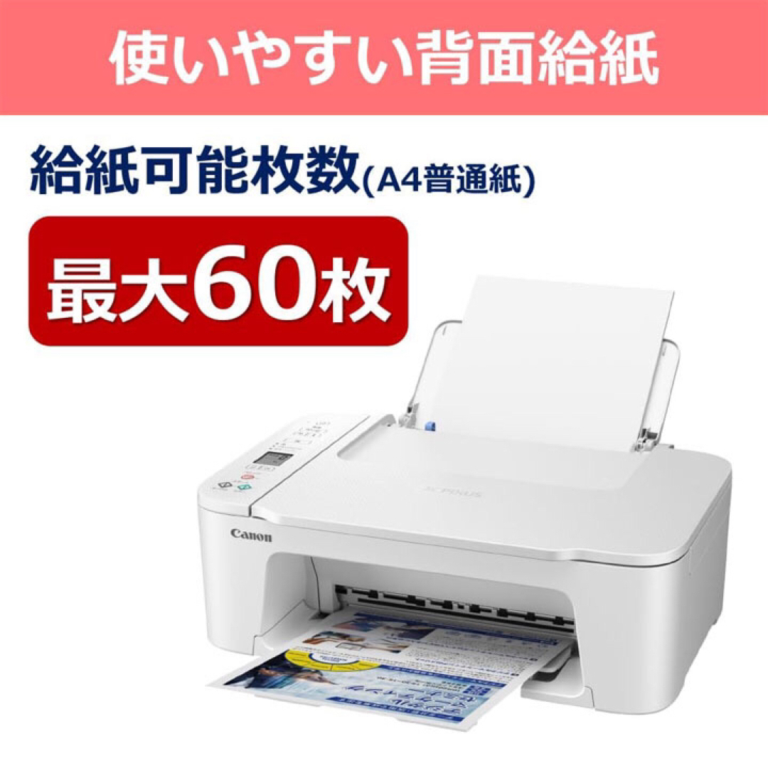 Canon - プリンター 本体 TS3730 CANON 未使用 複合機 コピー機 Canon - プリンター 本体 TS3730 CANON 未使用 複合機 コピー機