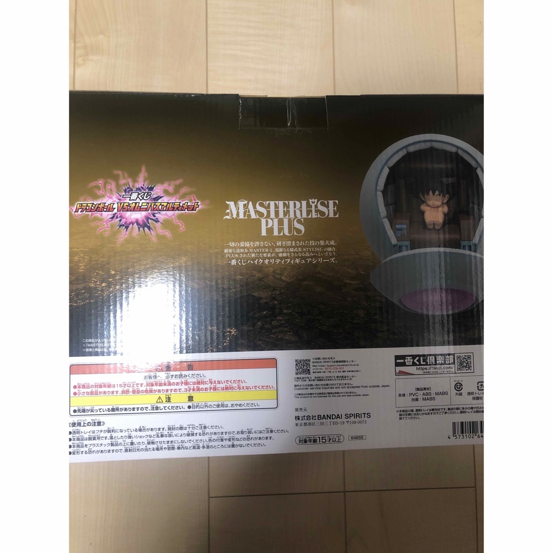 一番くじ ドラゴンボール F賞 カカロット フィギュア ポット 一番くじ ドラゴンボール F賞 カカロット フィギュア ポット