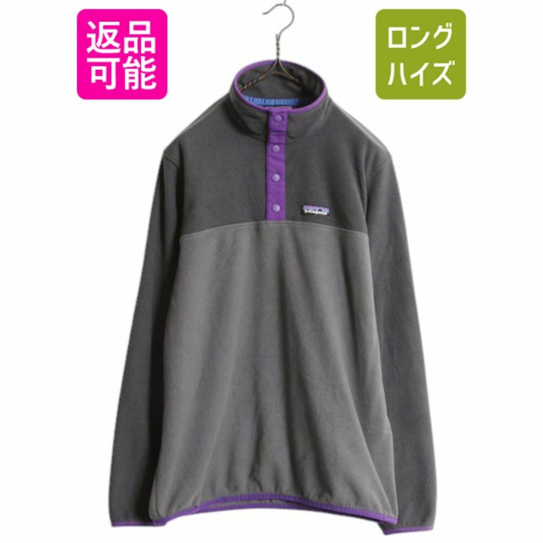 【超目玉枠】 patagonia 19 古着 S メンズ スナップT マイクロD パタゴニア - 長袖Tシャツ