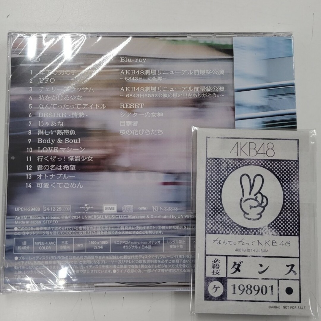 なんてったってAKB48 くどぅ 山内瑞葵 タワレコ ポストカード