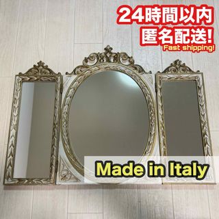 イタリア製】アンティーク 三面鏡 大型 ロココ バロック イタリア製】アンティーク 三面鏡 大型 ロココ バロック