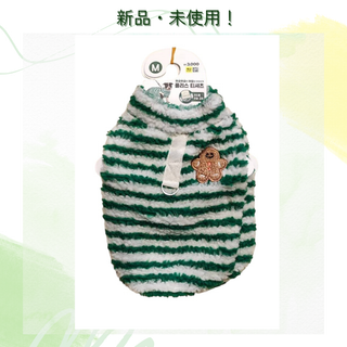 ⭐️新品⭐️ペット用 犬用 ストライプ パターン ベスト Mサイズ グリーン(犬)