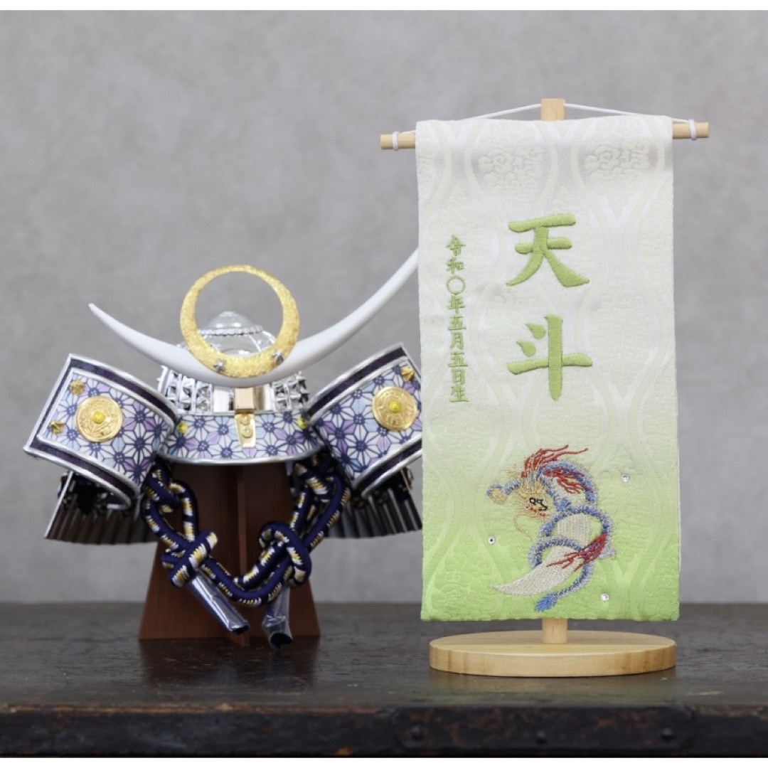 龍 小さめサイズ金襴生地×刺繍のお名前旗♪【スタンド付き/送料 龍 小さめサイズ金襴生地×刺繍のお名前旗♪【スタンド付き/送料