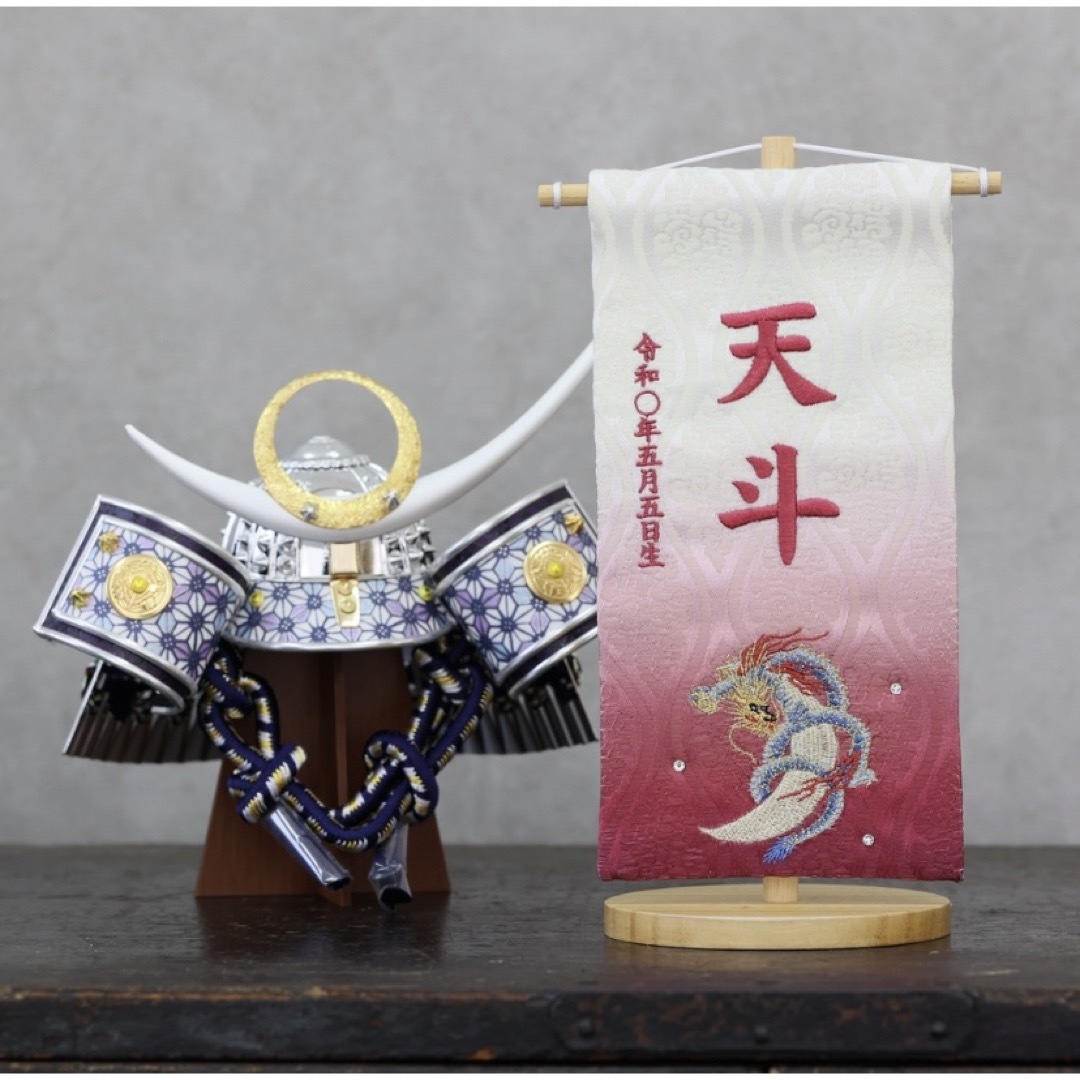 龍 小さめサイズ金襴生地×刺繍のお名前旗♪【スタンド付き/送料 龍 小さめサイズ金襴生地×刺繍のお名前旗♪【スタンド付き/送料