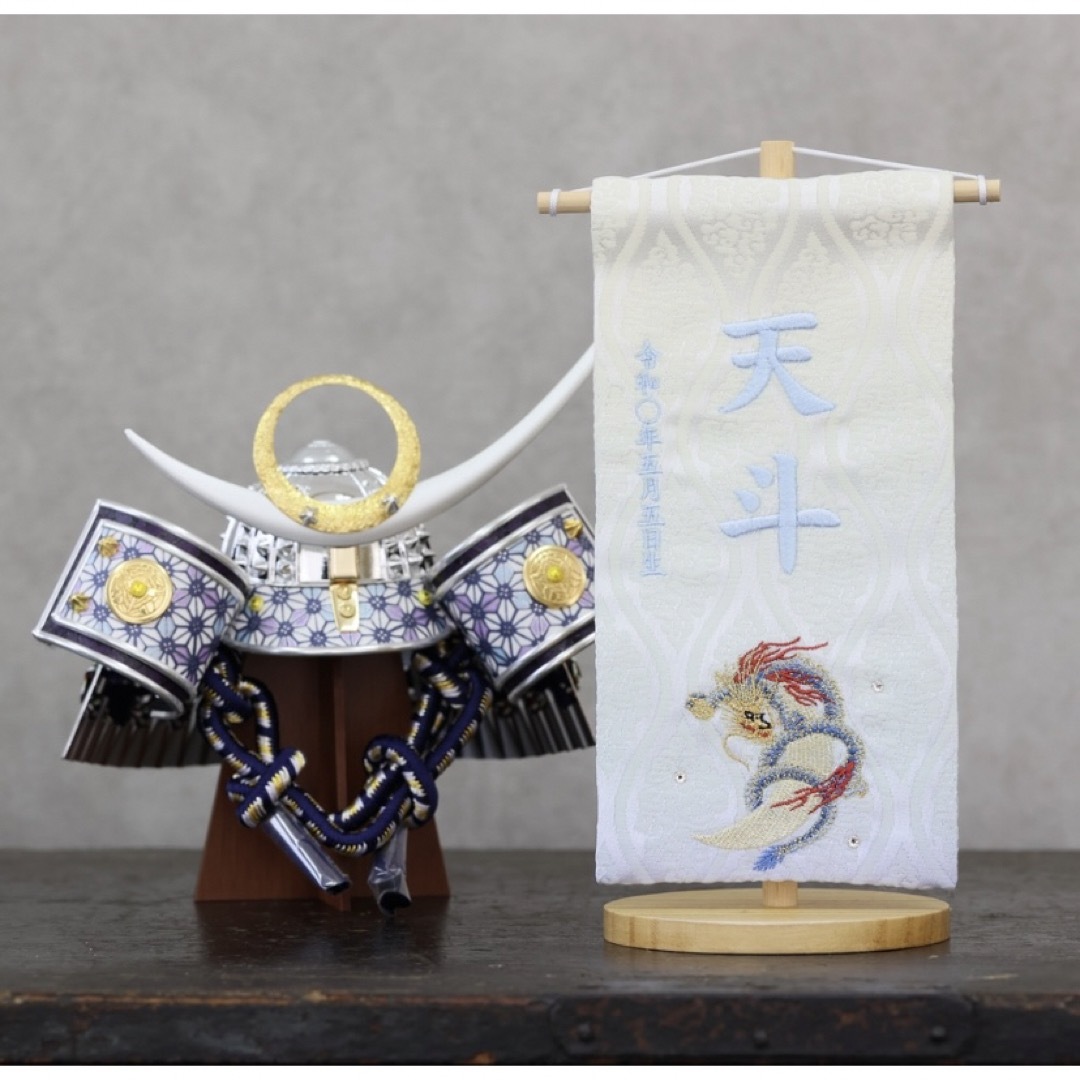 龍 小さめサイズ金襴生地×刺繍のお名前旗♪【スタンド付き/送料 龍 小さめサイズ金襴生地×刺繍のお名前旗♪【スタンド付き/送料