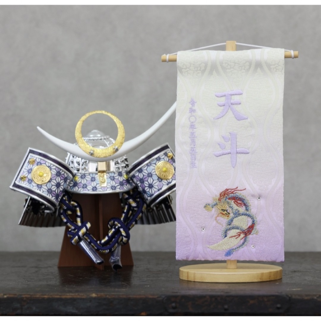 龍 小さめサイズ金襴生地×刺繍のお名前旗♪【スタンド付き/送料 龍 小さめサイズ金襴生地×刺繍のお名前旗♪【スタンド付き/送料