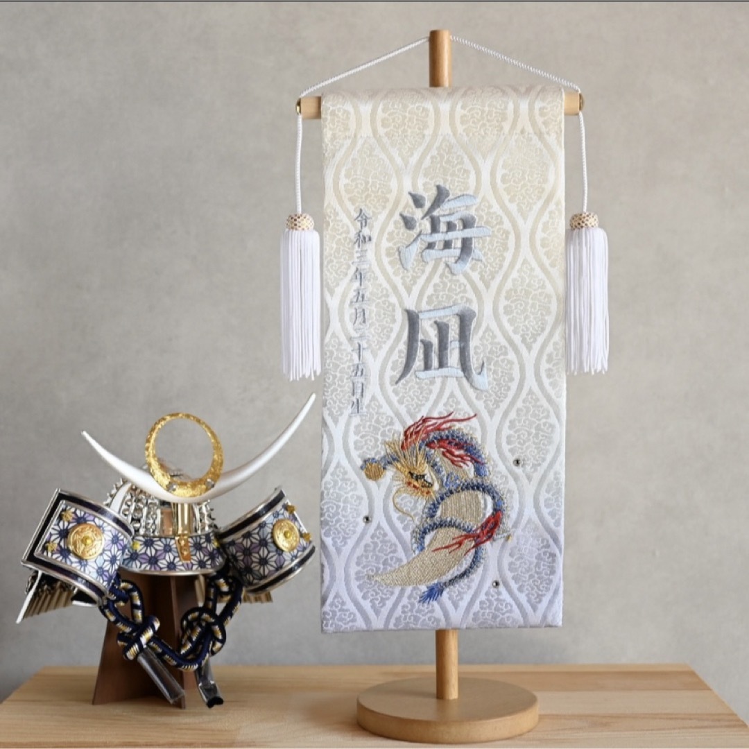 名前旗 龍×ブルー 金襴生地×総刺繍【スタンド付き/送料無料 名前旗 龍×ブルー 金襴生地×総刺繍【スタンド付き/送料無料