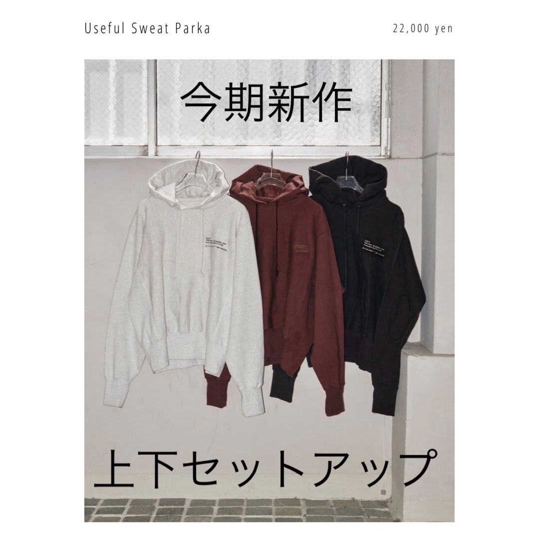 今期新作 トゥデイフル TODAYFUL パーカー セットアップ トップス 今期新作 トゥデイフル TODAYFUL パーカー セットアップ トップス