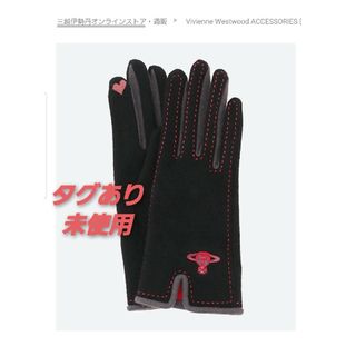 Vivienne Westwood(手袋)のフリマアイテム一覧 Vivienne Westwood(手袋)のフリマアイテム一覧