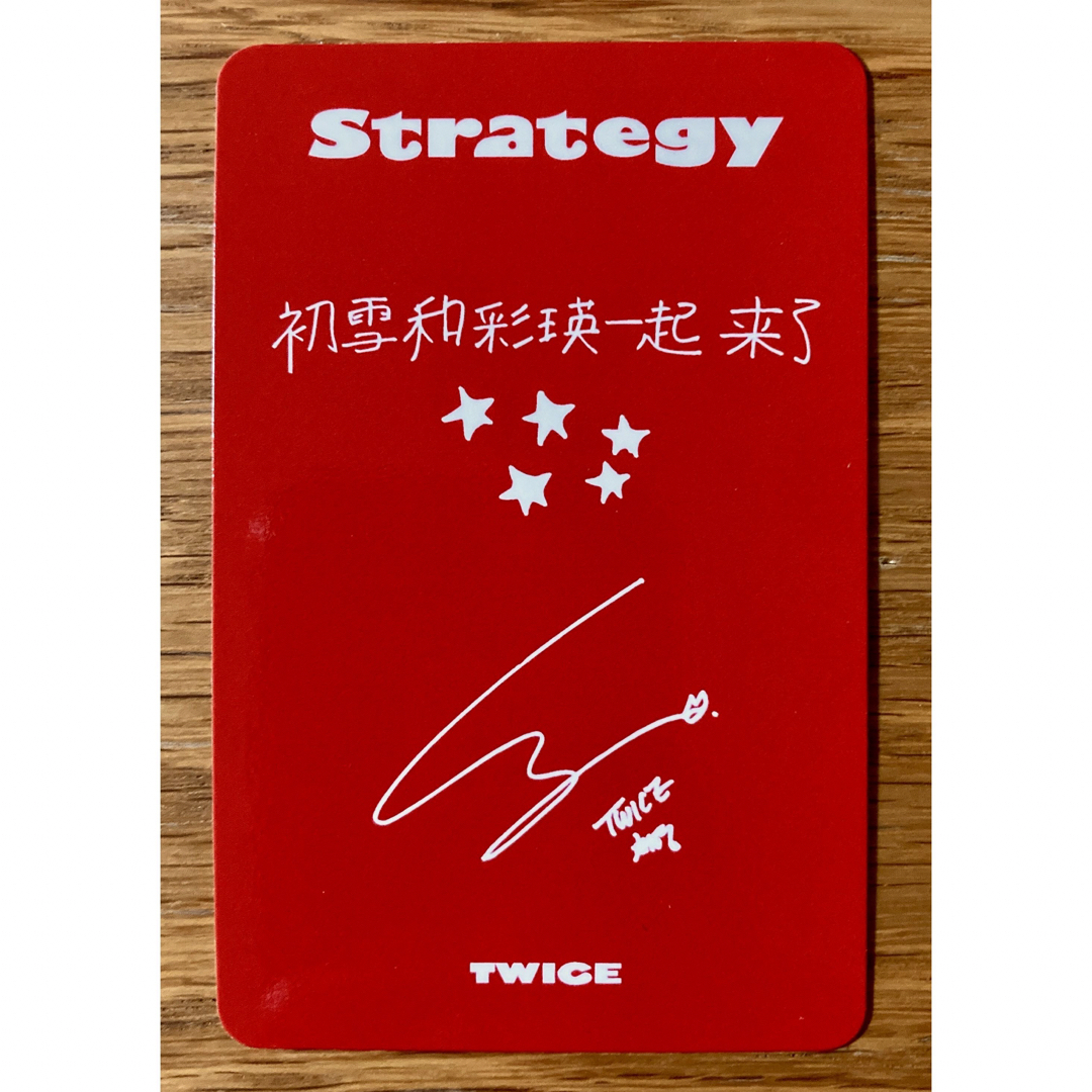 TWICE - TWICE strategy starriver チェヨン トレカ ポラロイド TWICE - TWICE strategy starriver チェヨン トレカ ポラロイド