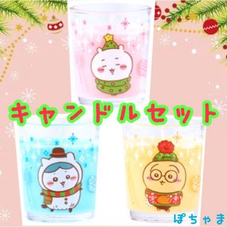 ちいかわ - エニマイくじ ちいかわ E賞 クリスマスグッズ ちいかわ - エニマイくじ ちいかわ E賞 クリスマスグッズ