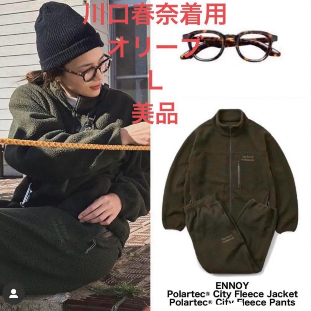 1LDK SELECT - 川口春奈着用 ennoy POLARTEC FLEECE PANTS の 1LDK SELECT - 川口春奈着用 ennoy POLARTEC FLEECE PANTS の