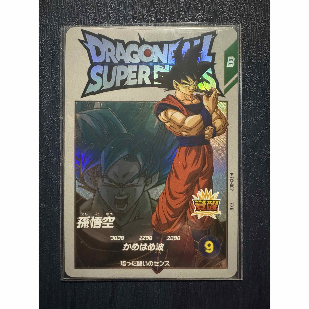ドラゴンボールスーパーダイバーズ EX1-002 楽ちん 孫悟空 EX1 ドラゴンボールスーパーダイバーズ EX1-002 楽ちん 孫悟空 EX1