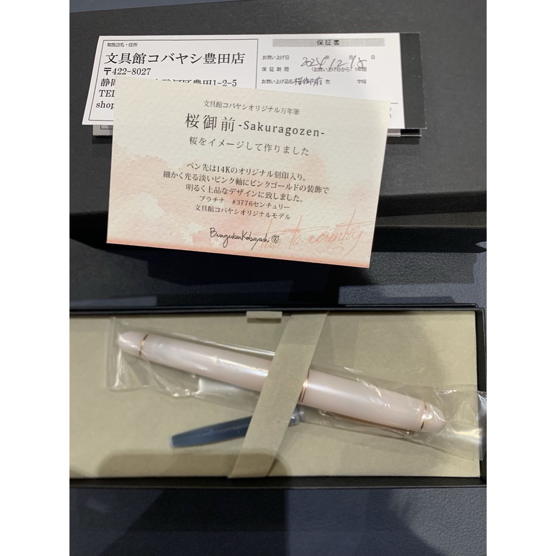 桜御前 万年筆 F 新品未使用 の通販 by のぞみ's shop|ラクマ 桜御前 万年筆 F 新品未使用 の通販 by のぞみ's shop|ラクマ