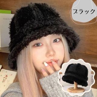 もこもこ ボアバケットハット ブラック レディース 帽子 秋冬 あったか 防寒 (ハット)