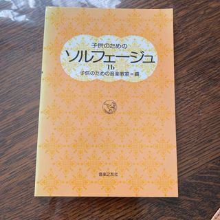 オフィシャルバンドスコア B'z The Best Treasure B'zの通販 by オフィシャルバンドスコア B'z The Best Treasure B'zの通販 by