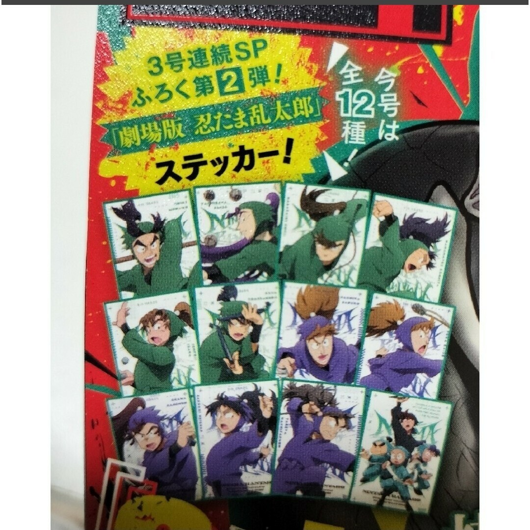 最強ジャンプ ジャンプ 2025年1月号 付録 劇場版 忍たま乱太郎 最強ジャンプ ジャンプ 2025年1月号 付録 劇場版 忍たま乱太郎