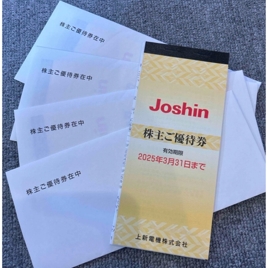 Joshinの株主優待券　20000円分 上新電機Joshin 株主優待券20,000円分
