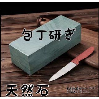 天然砥石のフリマアイテム一覧 天然砥石のフリマアイテム一覧