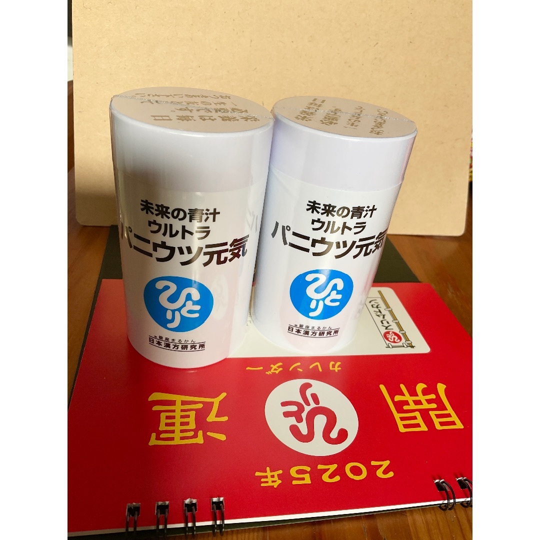 2025年開運カレンダー ＆ ウルトラパニウツ元気 × ２個 set です！