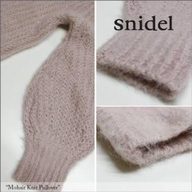SNIDEL(スナイデル)のスナイデル モヘアニットプルオーバー レディースのトップス(ニット/セーター)の商品写真