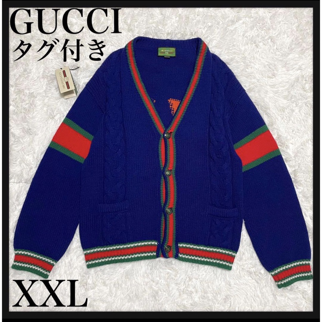 超希少モデル】GUCCI オーバーサイズ カーディガン ニット 2XL 超希少モデル】GUCCI オーバーサイズ カーディガン ニット 2XL