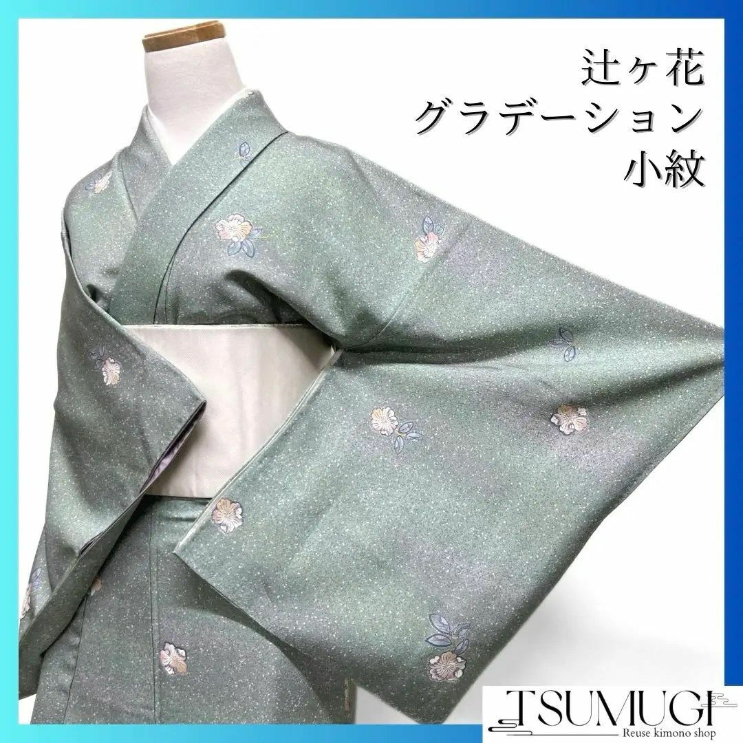 【30%OFF】 グラデーション 辻ヶ花 小紋 横縞 d 104a 着物 のり散らし 着物・浴衣
