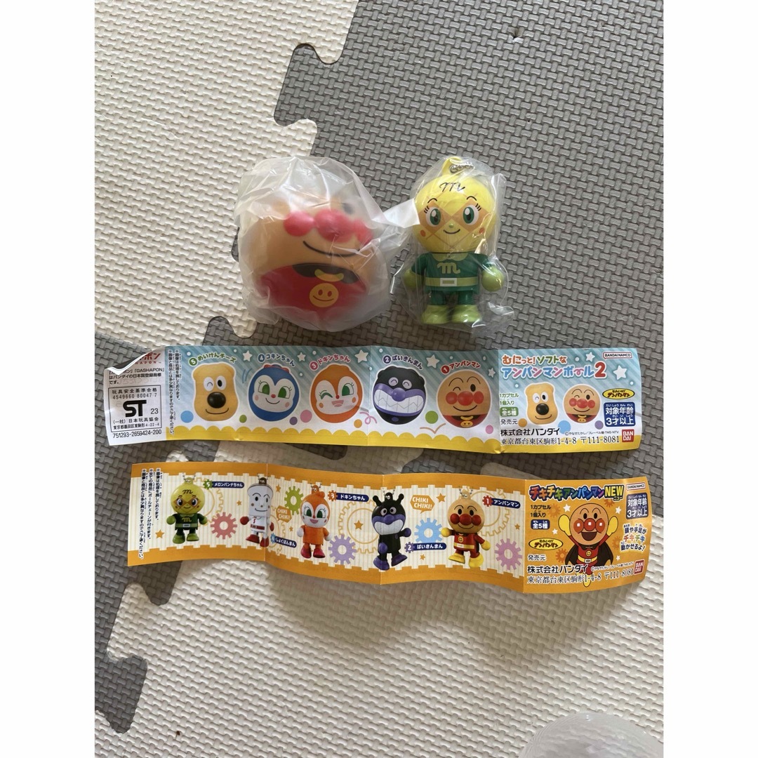 BANDAI(バンダイ)のアンパンマン ボール & メロンパンナちゃん キーホルダー 未使用品 エンタメ/ホビーのおもちゃ/ぬいぐるみ(キャラクターグッズ)の商品写真