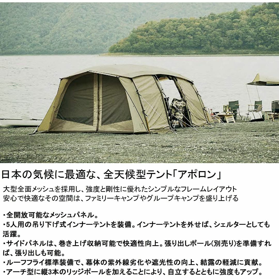 CAMPAL JAPAN - ogawa アポロン 2788 5人用インナー CAMPAL JAPAN - ogawa アポロン 2788 5人用インナー