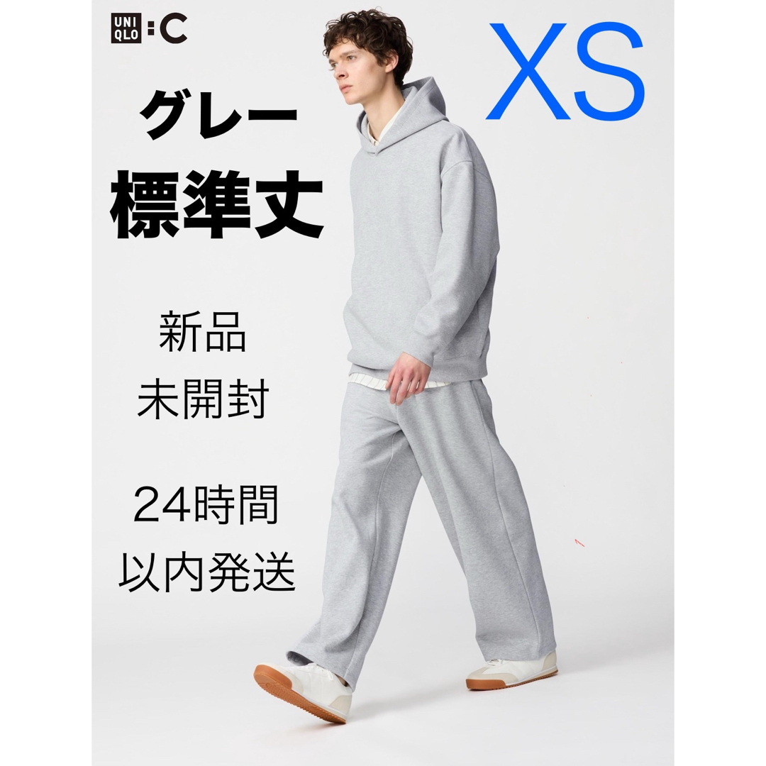 UNIQLO - ユニクロC スウェットワイドパンツ グレー XS 丈標準 UNIQLO - ユニクロC スウェットワイドパンツ グレー XS 丈標準
