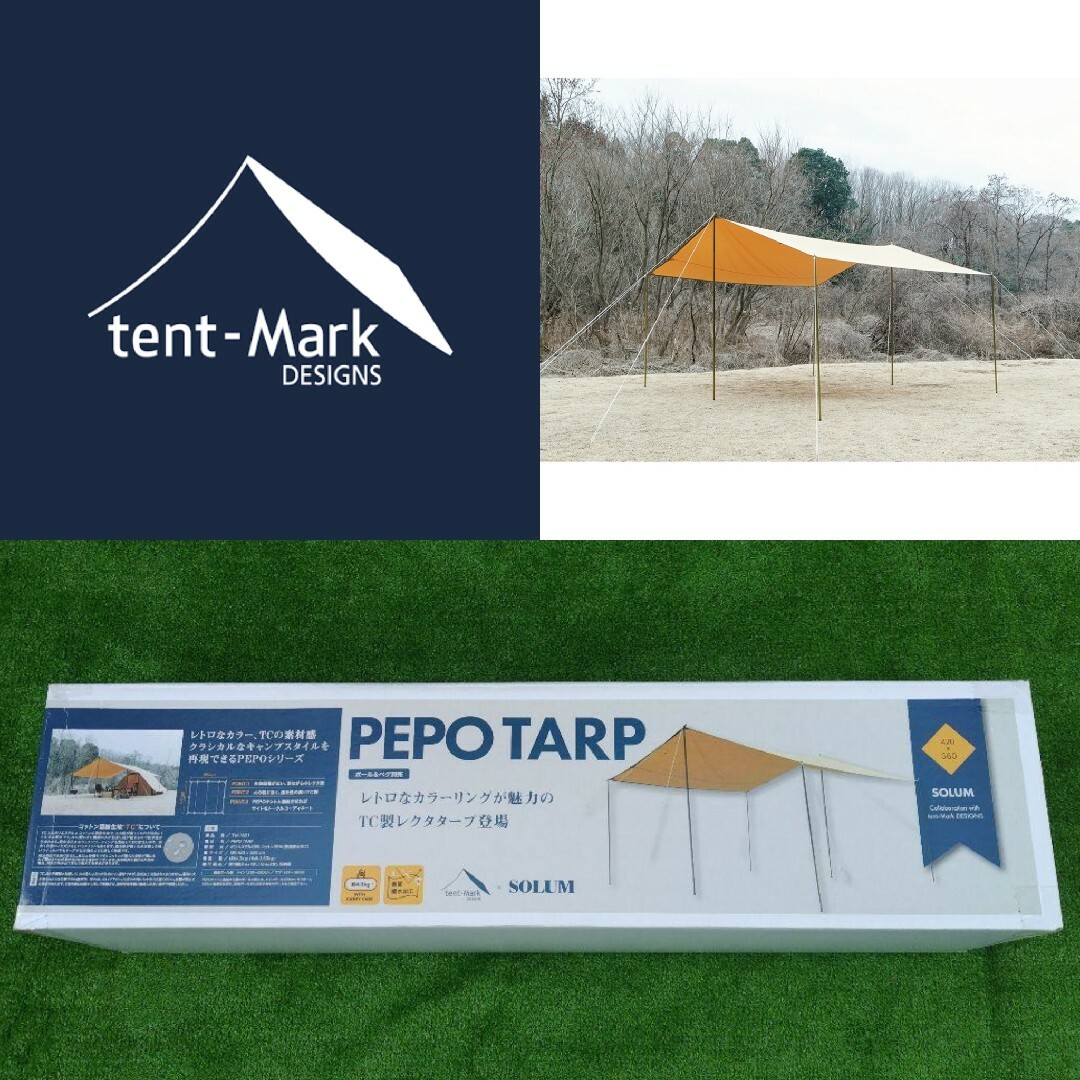 テンマクデザイン tent-Mark DESIGNS ペポタープ | フリマアプリ ラクマ