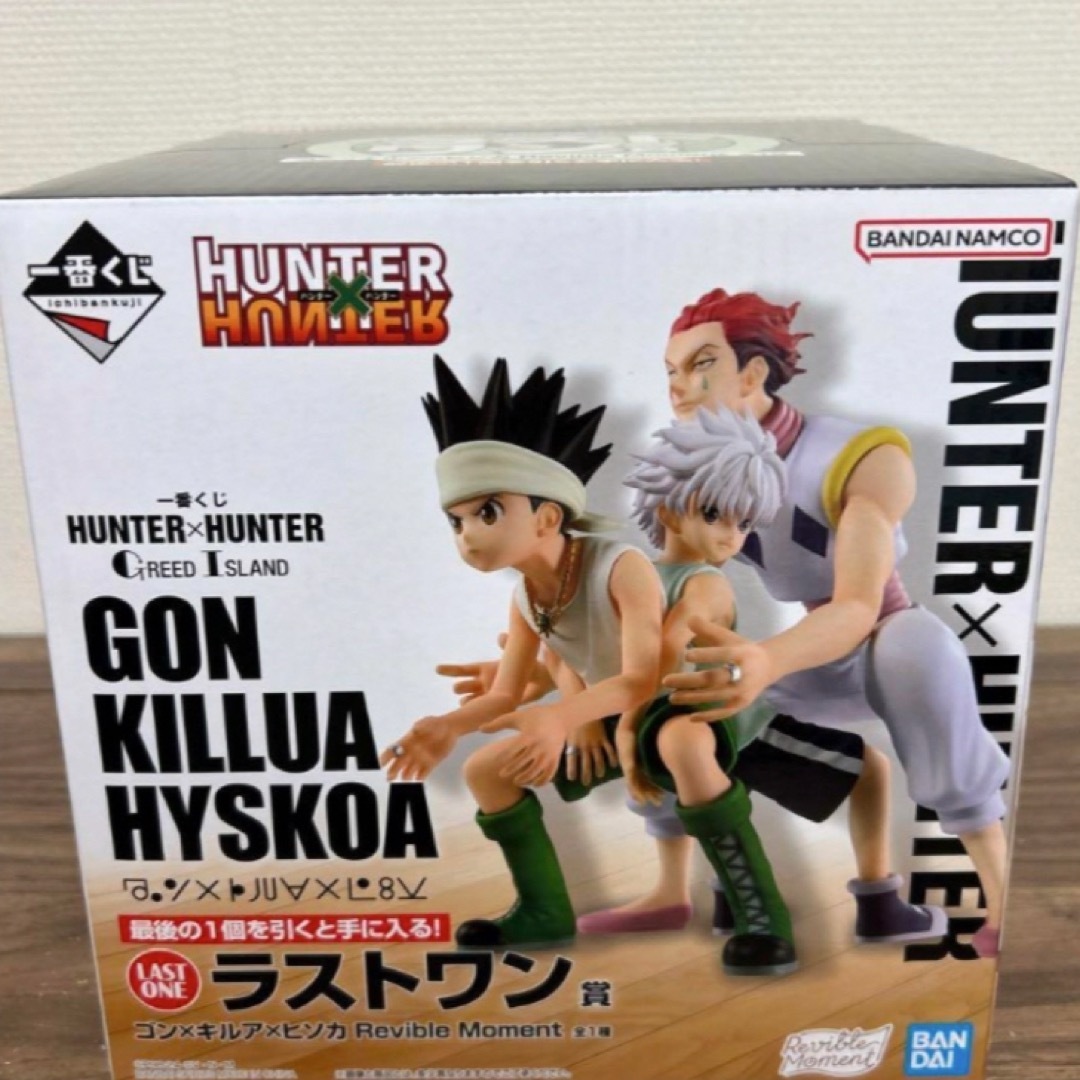 BANDAI - ハンターハンター　ラストワン賞　1番くじ