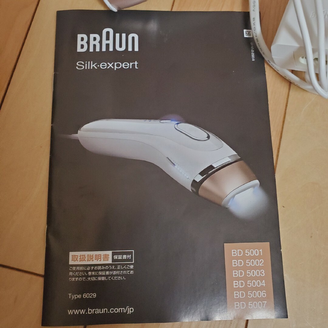 BRAUN Silk-expert 脱毛器 ホワイト・ゴールド BD-5004 BRAUN Silk-expert 脱毛器 ホワイト・ゴールド BD-5004