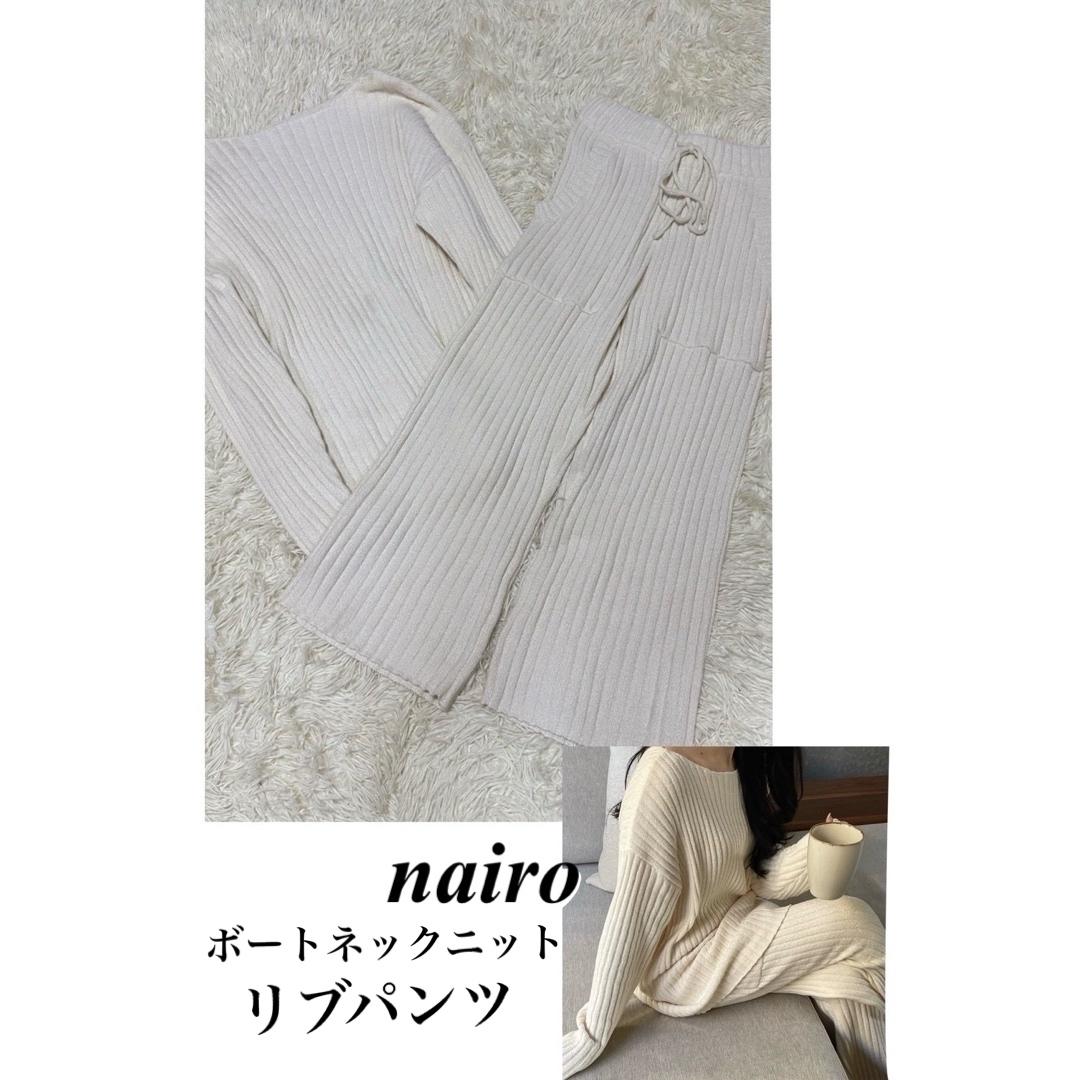 nairo ナイロ ルームウェア ボートネックニット&リブパンツ SS nairo ナイロ ルームウェア ボートネックニット&リブパンツ SS