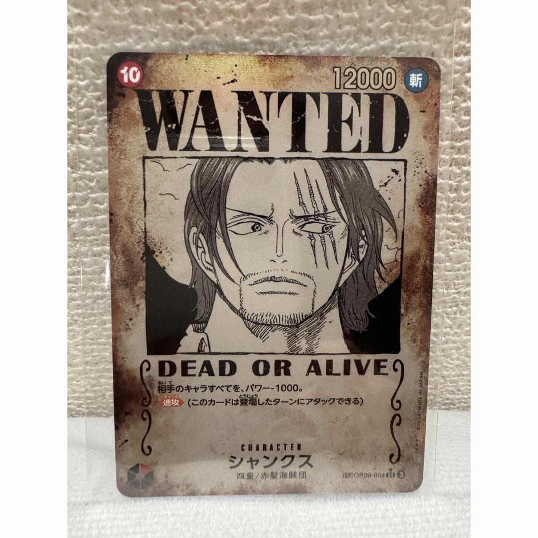 ONE PIECE - 「美品」ワンピースカード 新たなる皇帝 手配書 ONE PIECE - 「美品」ワンピースカード 新たなる皇帝 手配書