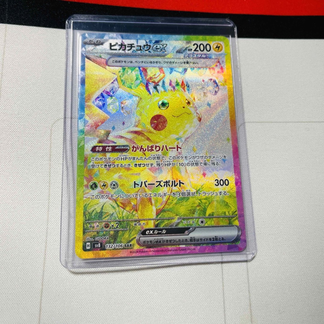 ステラミラクル タロ SAR ステラミラクル タロ SAR