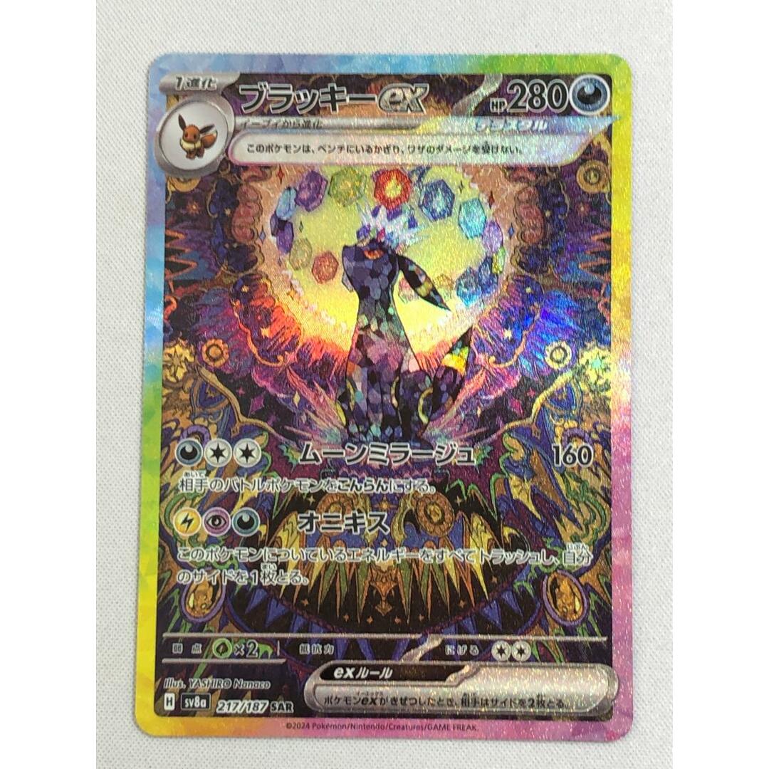 1年保証』 ブラッキーex SAR {217/187} – Toys Store Japan 1年保証』 ブラッキーex SAR {217/187} – Toys Store Japan