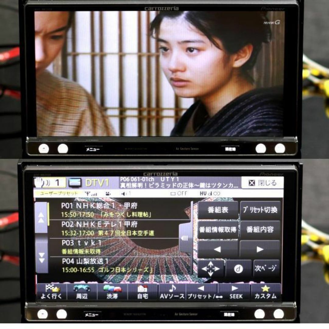 最上級楽ナビAVIC-MRZ09フルセグDVD/bluetooth/SD音楽動画 最上級楽ナビAVIC-MRZ09フルセグDVD/bluetooth/SD音楽動画
